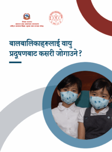 Click to download digital Nepali version