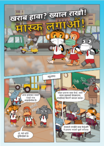 Click to download digital/printable version in Nepali